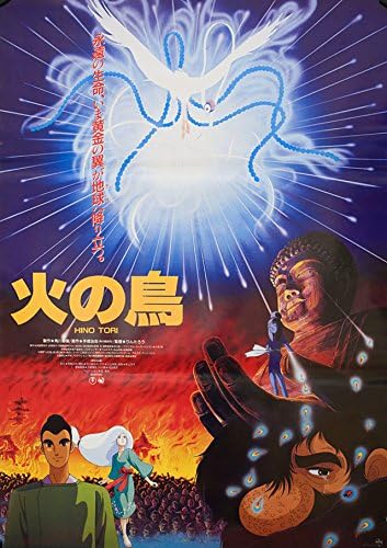 Anka kuşu: Karma Bölüm 1986 Japon B2 Posteri